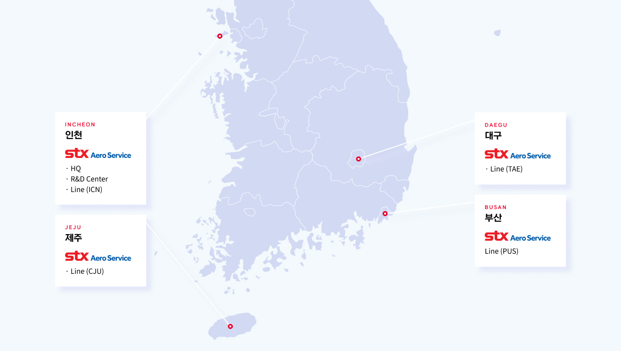 stx aero service 보유시설 김포 | 인천 | 제주 | 청주 | 대구 | 부산